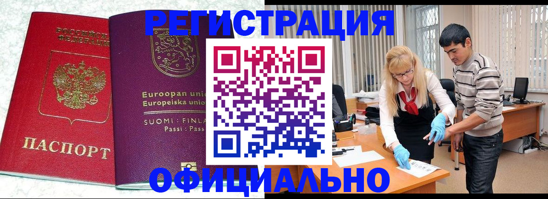 временная регистрация поиск в Кумертау